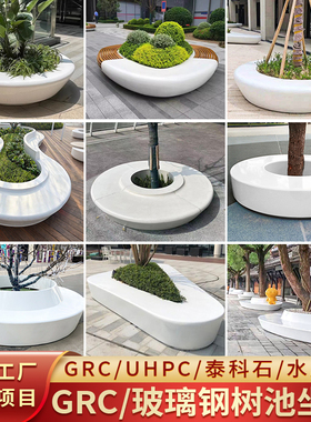 户外GRC座椅定制UHPC水磨石泰科石公园广场玻璃钢休闲椅树池坐凳