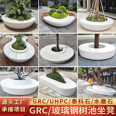 户外GRC座椅定制UHPC水磨石泰科石公园广场玻璃钢休闲椅树池坐凳