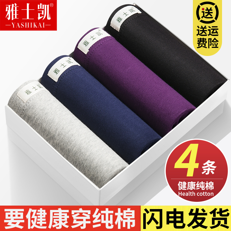男士内裤男纯棉平角裤秋冬透气