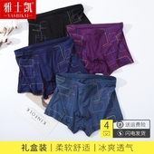 宽松胖子200斤大号四角裤 雅士凯男士 莫代尔加肥佬大码 平角裤 内裤