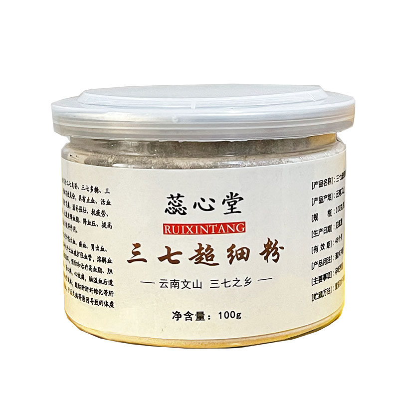 云南文山三七粉20头新鲜三七磨粉特级野生超细三七粉田七养生100g