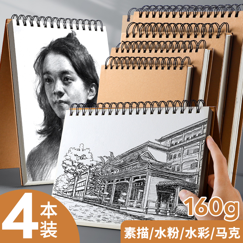 加厚8k素描本A4速写本美术生专用纸8开水粉水彩纸彩铅画纸儿童图