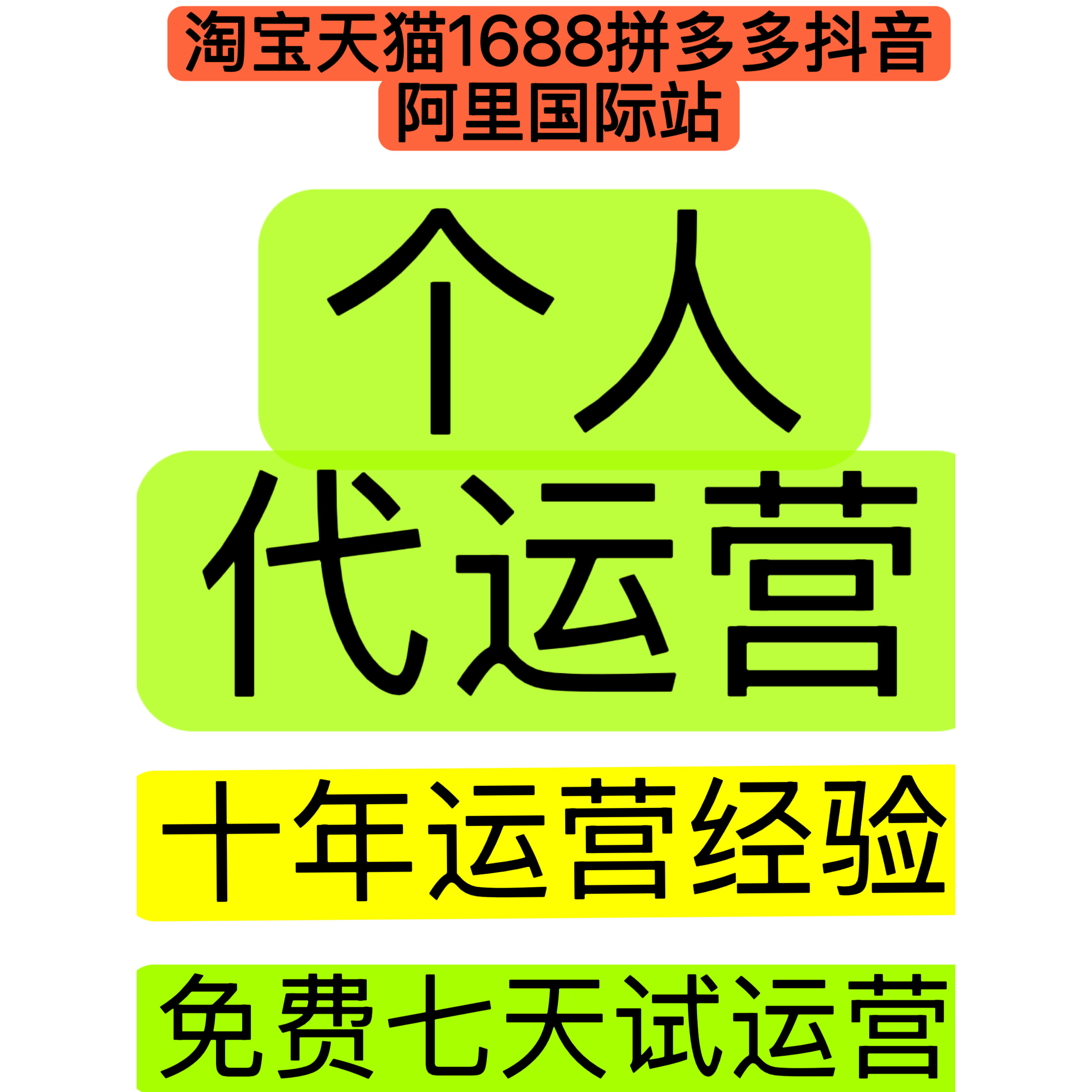 淘宝天猫代运营个人电商网店全托鲜花速递(同城)