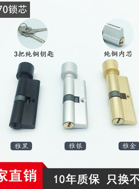 分体锁锁芯配钥匙家用黑色金色卧室门锁木门通用型大小70灰色