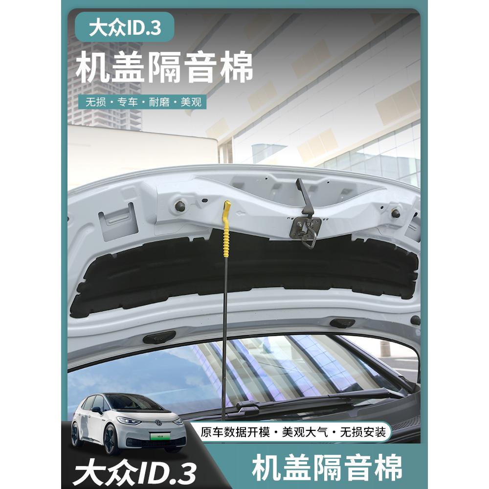 大众ID3tpe双层防水耐磨尾箱垫