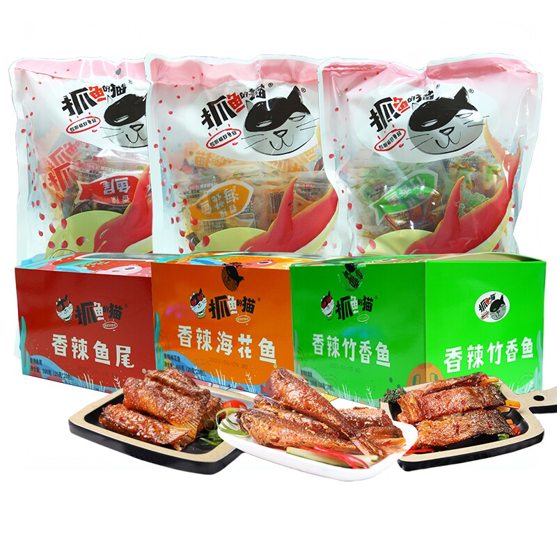 【抓鱼的猫】700g香辣鱼排鱼尾鱼块零食即食麻辣小吃特产下饭菜