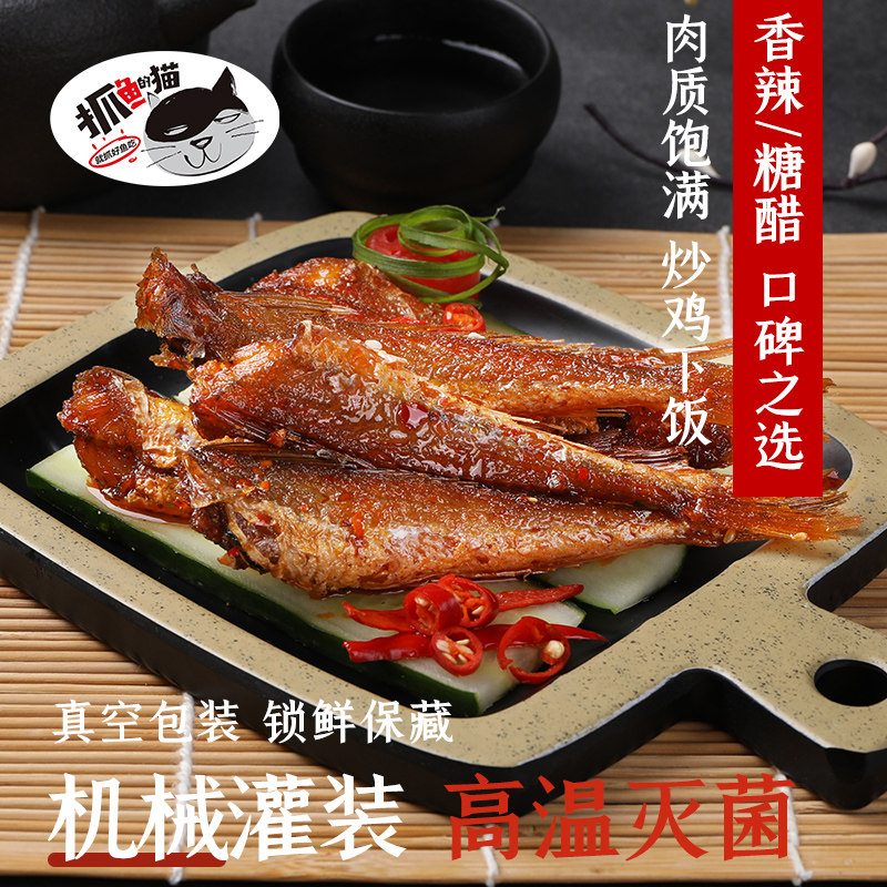 休闲零食200g香辣海花鱼抓鱼的猫图片