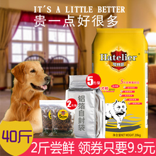 金毛狗粮 通用型20kg40斤成犬粮幼犬粮拉布拉多马犬边牧