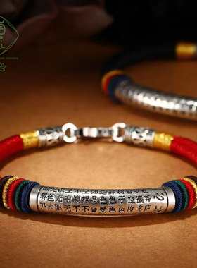 银转运珠金刚结礼物心经手链