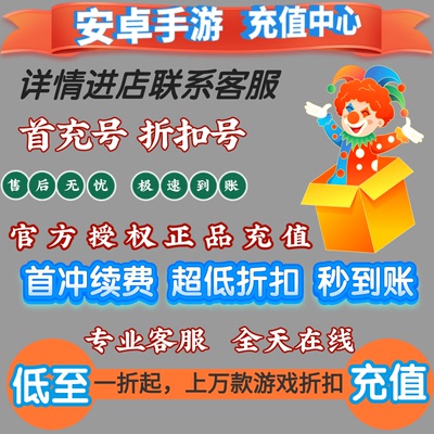 热血合击青云诀2 全民江湖 全民泡泡超人 全能斗士首充号折扣号