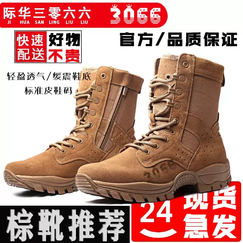 际华2025新款棕色作战靴牛皮碳板高帮靴防刺穿户外作训靴防滑防水
