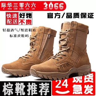 际华2025新款棕色作战靴牛皮碳板高帮靴防刺穿户外作训靴防滑防水