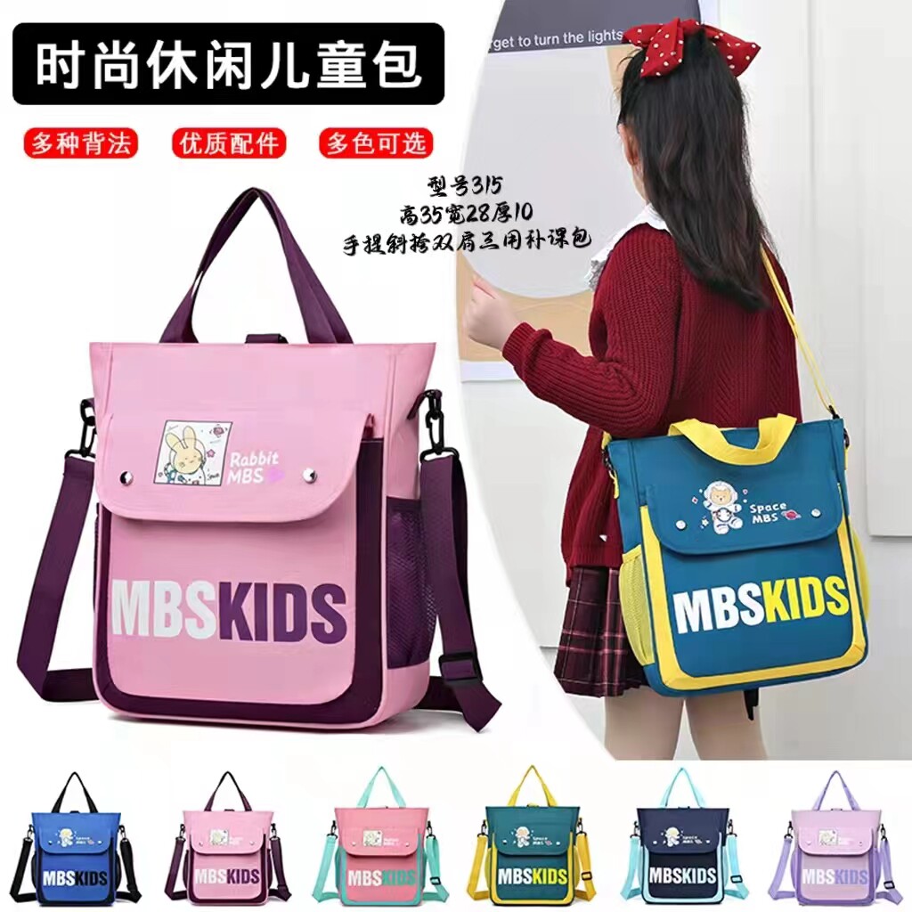 小学生通用604三用补课包