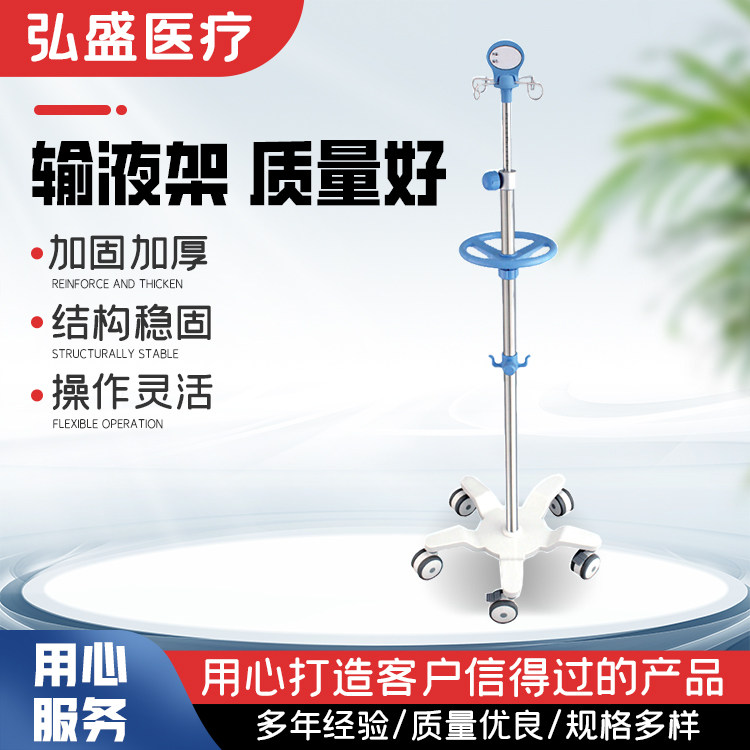 便携不锈钢高低可调节输液架