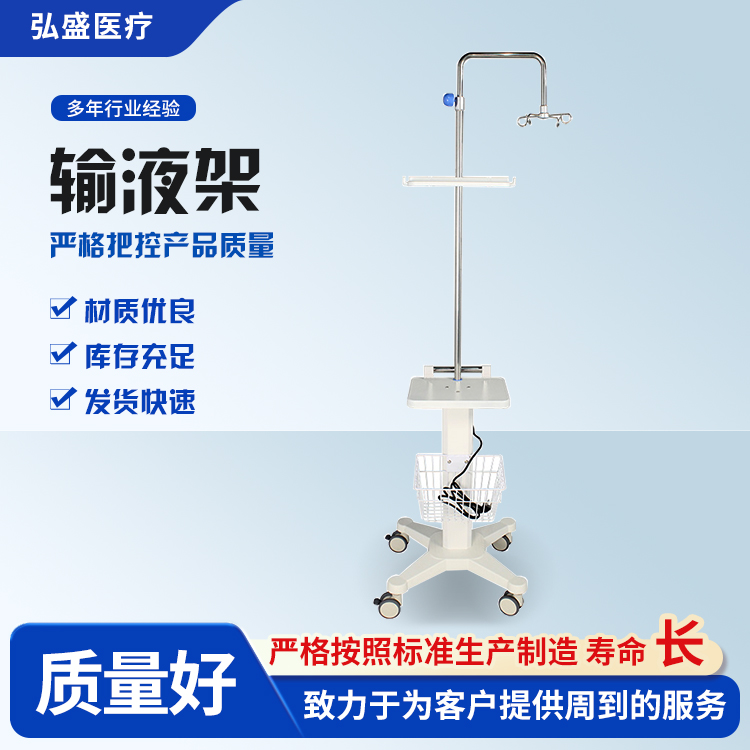 移动式落地高档三甲医院用输液架