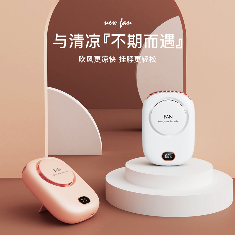 2023挂脖小风扇便携式随身迷你小型超小挂腰无叶USB手持蕉下静音高性价比高么？