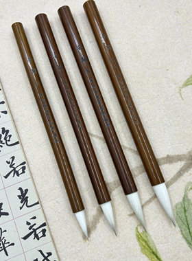 【王客老师推荐】（安澜）细嫩光锋羊毫制作兼毫 细腻丝滑 聚锋好