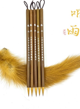 【卫笔坊】（听雨）纯狼毫小楷