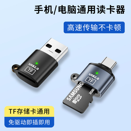 USB转TF存储卡读卡器typec转接头手机平板笔记本电脑台式机通用OTG转换器适用苹果华为小米MacBook高速传输