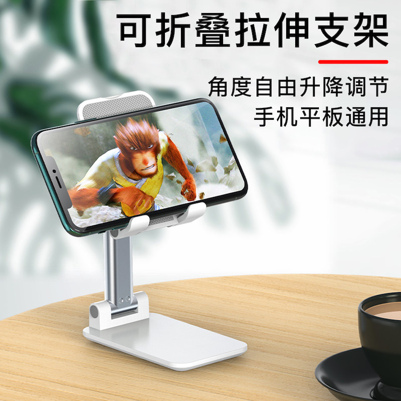 手机桌面支架折叠伸缩懒人直播抖音专用拍照拍摄平板ipad简易看电视稳固升降小架子2022新款自拍多功能可调节怎么样,好用不?