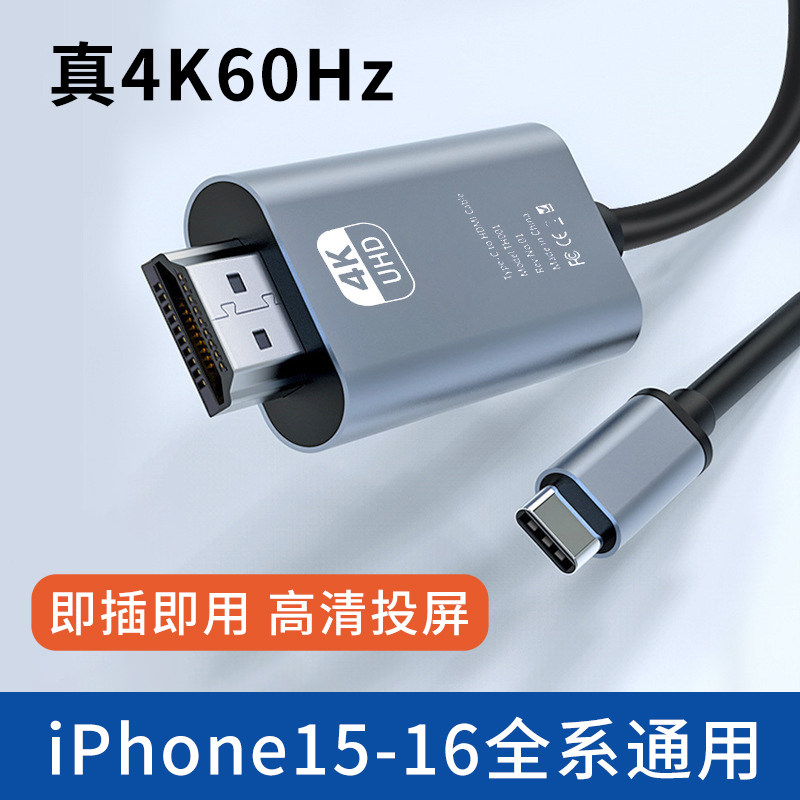 1�ס�4K30Hz��typecתHDMI���������ߡ�ƻ��15-16ȫϵͨ�� typecתHDMIͶ��4K�����ߵ�������ƻ��iPhone16pro�ֻ�max��ʾ��