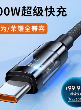 加粗typec编织数据线适用华为Mate70荣耀300手机nova13pro充电器magic安卓通用USB插头100W超级快充6A闪充12