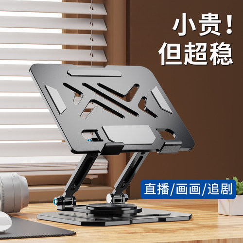 平板iPad笔记本通用金属支架桌面懒人神器手机追剧画画办公直播散热支撑架多功能360°可旋转折叠升降调高度