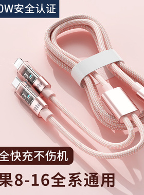 二合一编织数据线适用苹果16pro max手机15iPhone14充电13 12全系通用PD30W快充8plus一拖二同时充typec插头