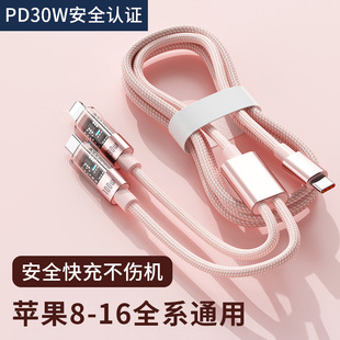 二合一编织数据线适用苹果16pro 12全系通用PD30W快充8plus一拖二同时充typec插头 max手机15iPhone14充电13
