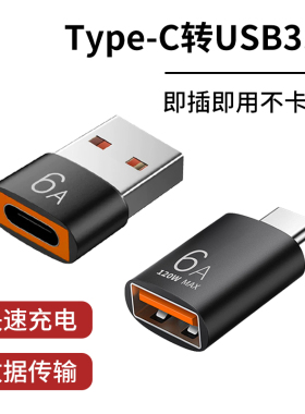 typec转USB3.0转接头otg转换器适用苹果15pro充电华为小米vivo手机ipad平板电脑air连接U盘键盘鼠标16车载17