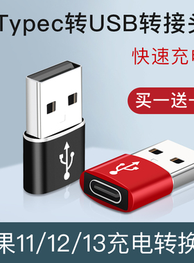 适用于苹果12pro数据线PD快充转接头typec转USB充电器口11转换头13mini转接器max充电宝iPhone车载tpyec