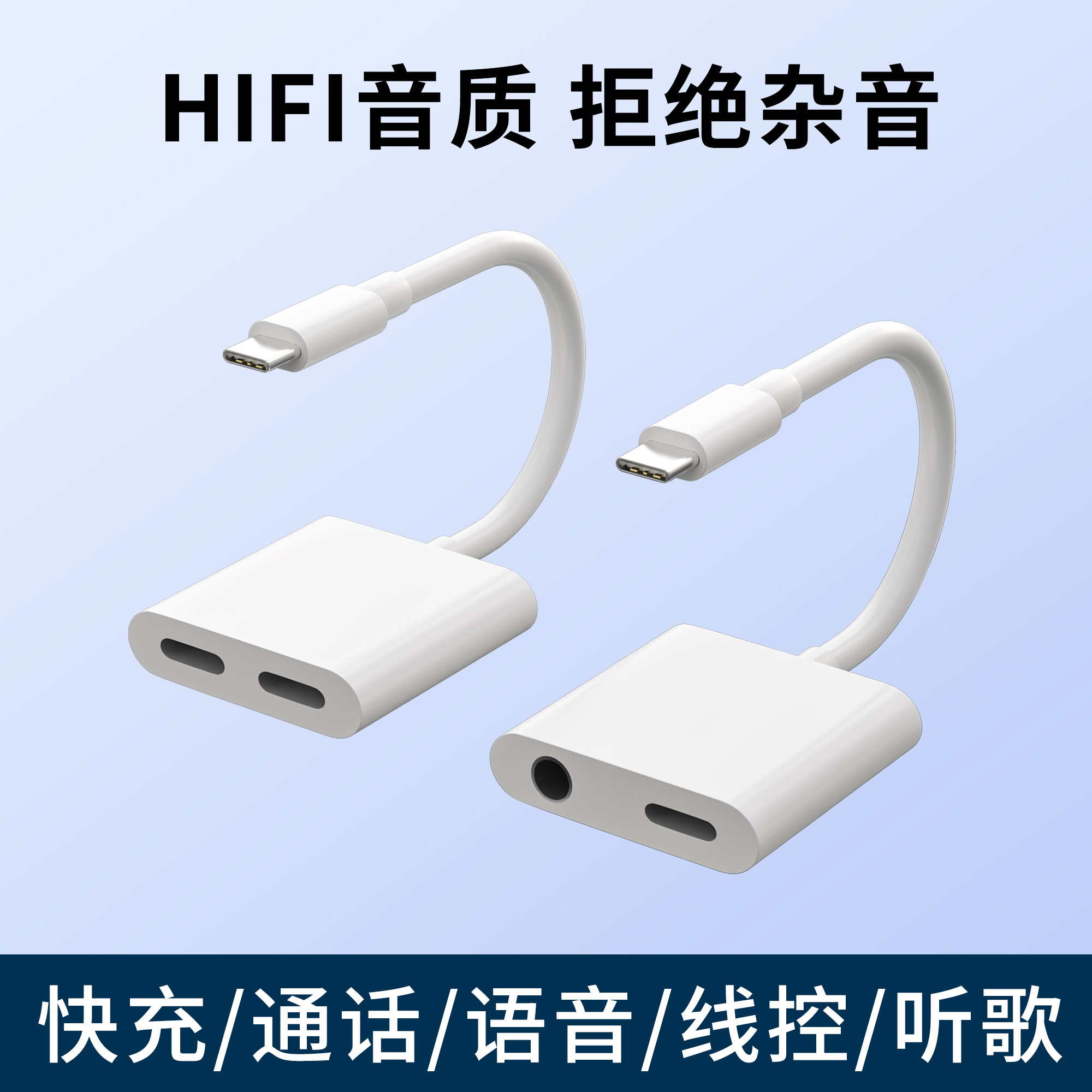 耳机转接头typec转换器二合一适用华为苹果iPhone16pro小米15手机max快充多功能通话语音听歌通用3.5mm圆口