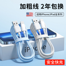 适用iPhone苹果14快充数据线13pro max充电器PD闪充20w 18w手机x xr加长2米8p快速xs正品12mini 11平板ipad