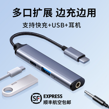 typec扩展坞3.5mm耳机接口转接头USB分线器适用苹果15华为三星手机ipad平板pro笔记本电脑U盘16拓展PD快充otg