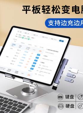 typec扩展坞usb3.0扩展器PD快充多接口适用苹果iPad pro华为matepad小米6pro平板可读U盘外接鼠标分线器拓展