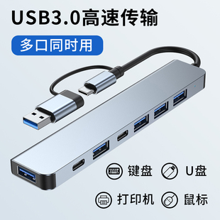 七合一USB3.0扩展器HUB适用苹果华为手机ipad平板MacBook笔记本电脑matebook通用集线器U盘otg硬盘键盘typec