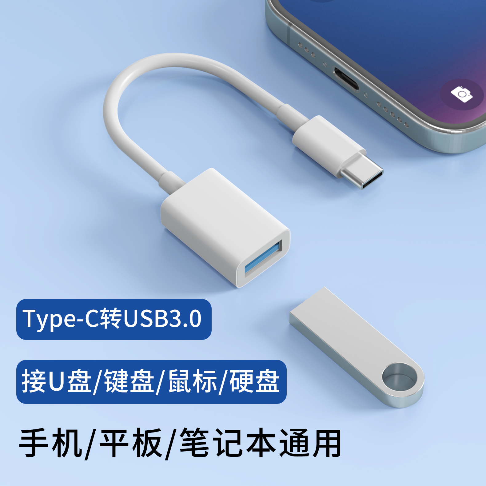 typec转USB3.0转接头OTG转接器多功能手机平板iPad笔记本电脑通用外接键盘U盘鼠标硬盘tpc接口读卡器华为小米
