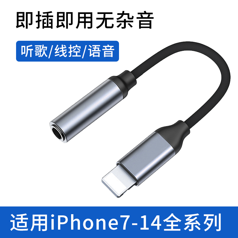 适用苹果iPhone14pro耳机13转接头12promax手机11mini通用xs mas xr充电二合一8plus平板ipad音频转换器口x 7