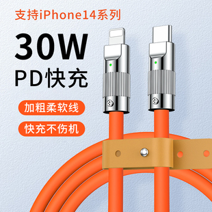 PD快充30W适用iPhone苹果13pro x闪充8plus加长2米 xs手机xr max数据线14plus充电器20W锌合金12mini平板ipad