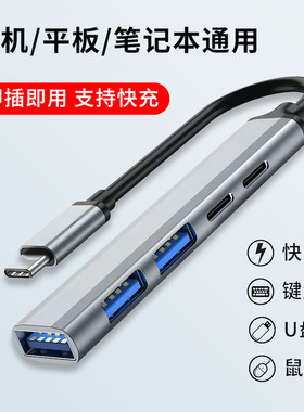typec扩展坞USB3.0转换器