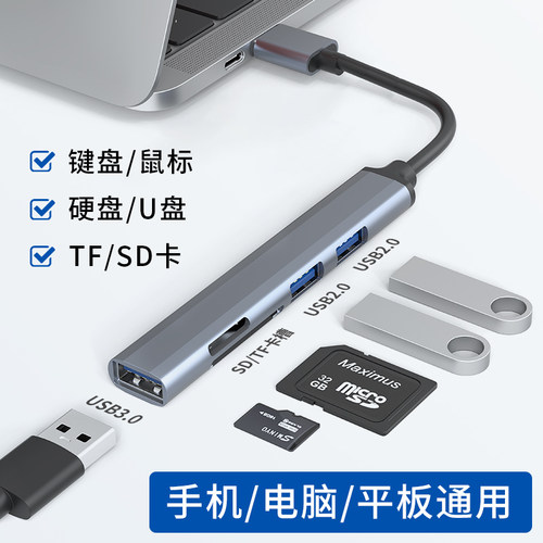 SD/TF卡读卡器typec扩展坞