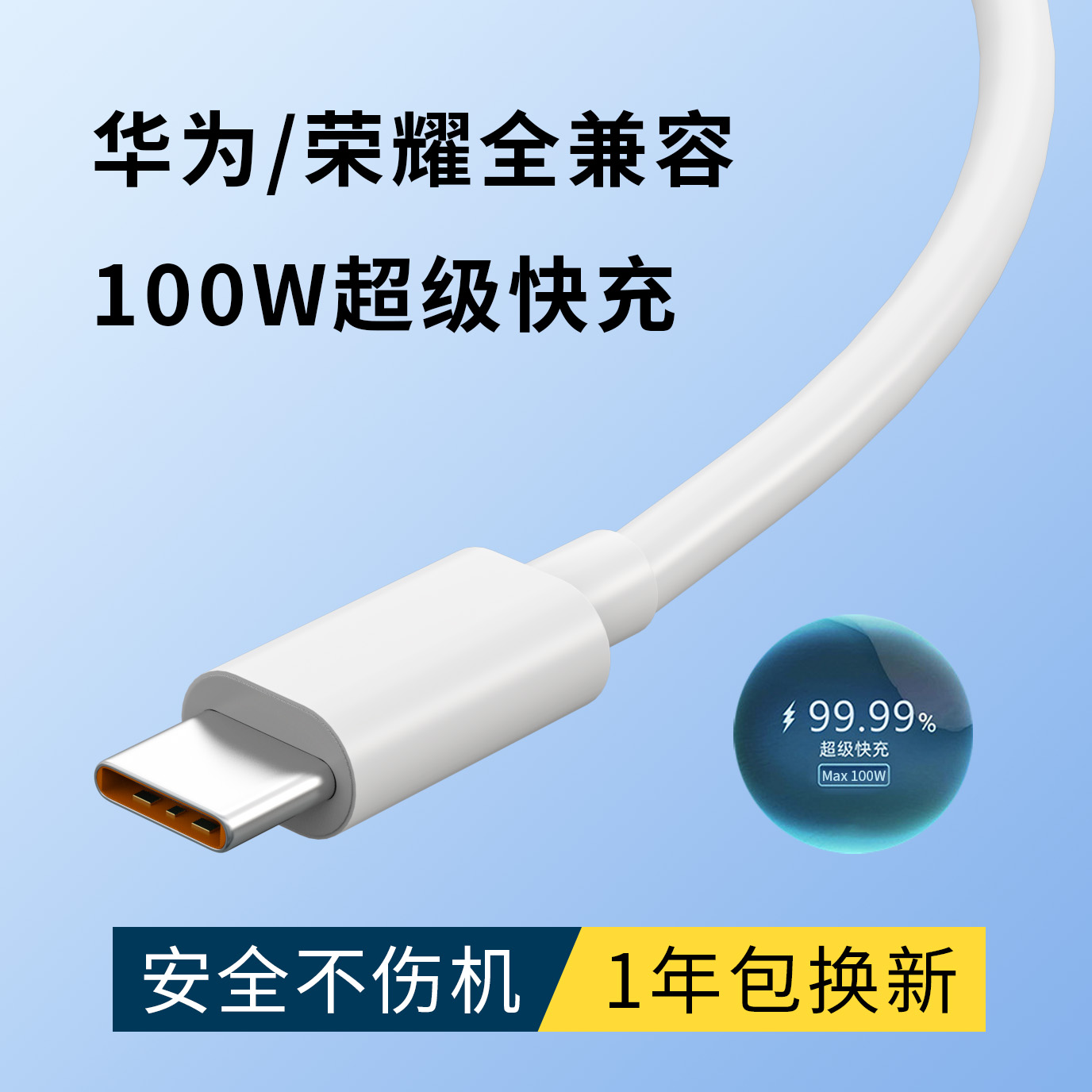 适用华为nova14ultra手机mate70pro超级快充pura80数据线60荣耀400 magic7通用typec安卓100W充电器闪充加长