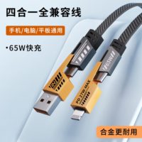 雙typec機(jī)甲65w數(shù)據(jù)線USB二拖二適用蘋果華為oppo小米通用手機(jī)平板筆記本電腦iPad超級(jí)快充PD便攜27w閃充車載