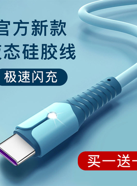 适用小米10数据线9青春版8se充电器6x快充typec红米k40 k30pro note7手机mix2s闪充cc9正品10x原装type-c八九