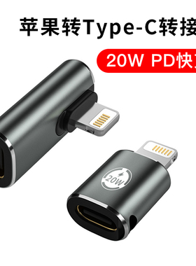 适用苹果iPhone14 13pro转接头typec母口lightning充电头type-c数据线15max tpc数据传输tapyc转换器usbc pd