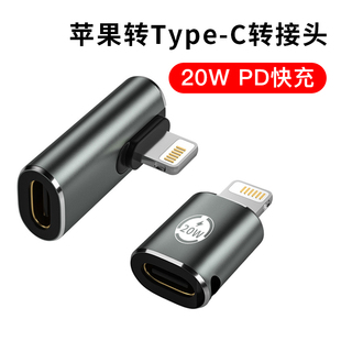 适用苹果iPhone14 13pro转接头typec母口lightning充电头type-c数据线15max tpc数据传输tapyc转换器usbc pd