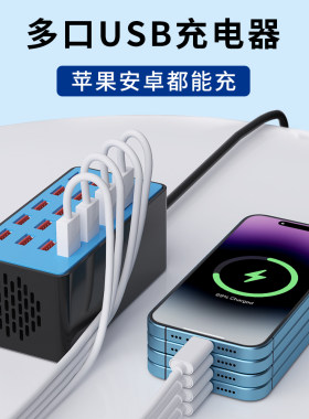 多孔USB智能插座充电器20口100W大功率快充工作室电源办公集线器插头排插适用苹果华为OPPO小米vivo手机平板