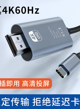 typec转HDMI连接线4K高清投屏使用华为三星手机matebook笔记本电脑苹果MacBook转接显示器数据线ipad pro平板