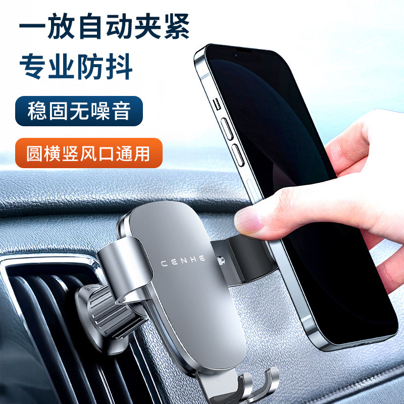 车载手机支架圆横竖出风口通用支撑架车内万能导航多功能重力锁紧