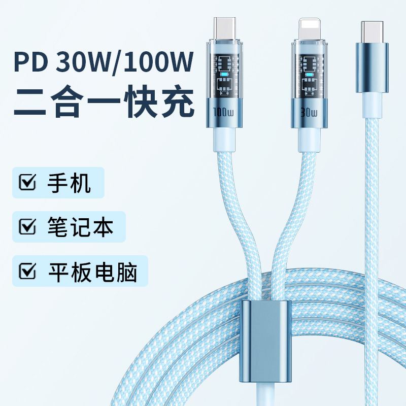PD100W快充一拖二编织加粗数据线适用苹果16pro手机华为oppo笔记本电脑ipad平板通用充电线typec插头车载传输